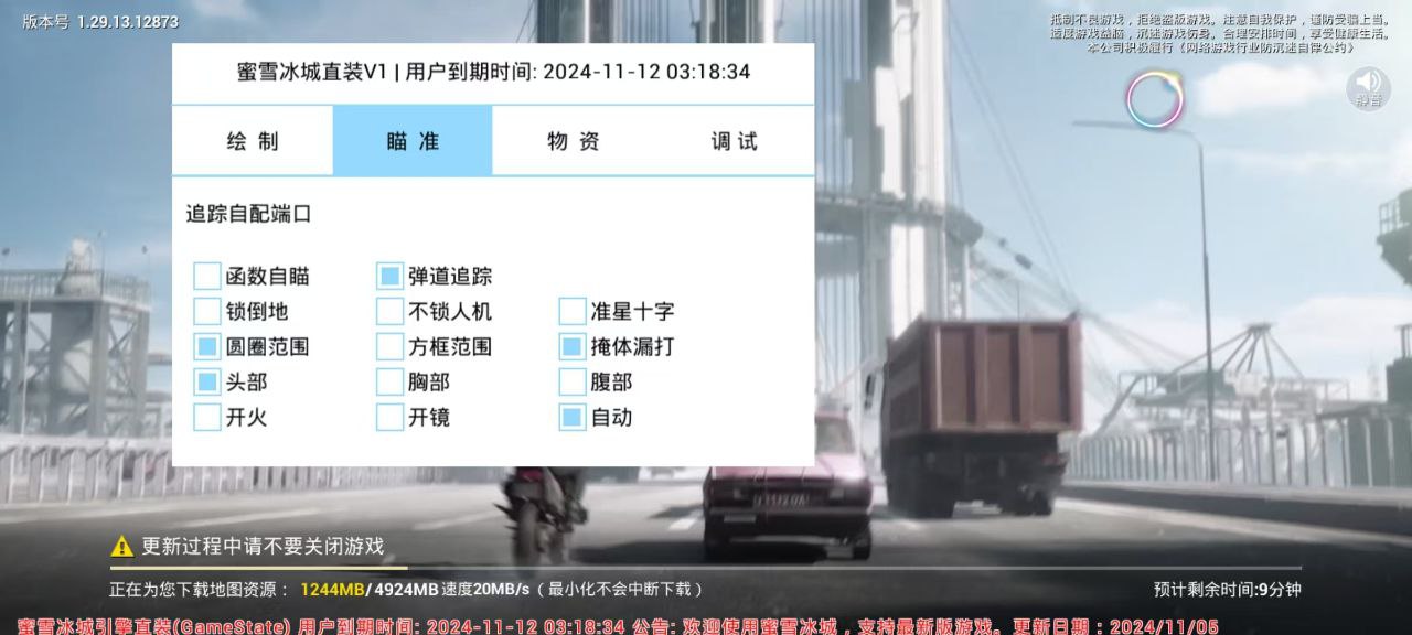 和平精英辅助【小恶魔】老牌项目稳定多个赛季