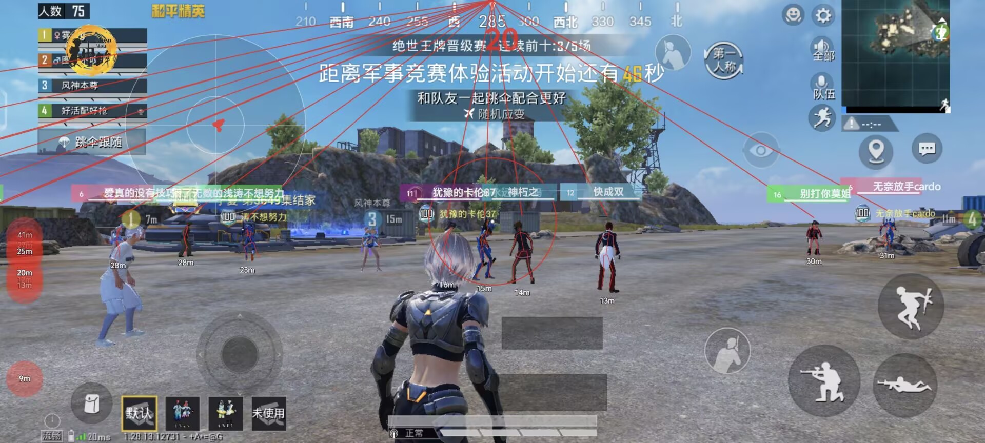 和平精英辅助【黑鲨直装】方框透视 无后自瞄 加速穿墙 雷达绘制  视角扩大 空投透视 人物射线 准星聚点