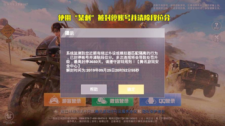 和平精英辅助:游戏公平性与技术挑战