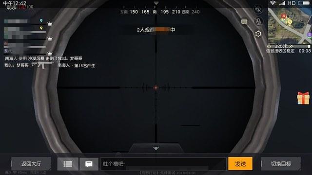 和平精英辅助：游戏公平性与技术挑战