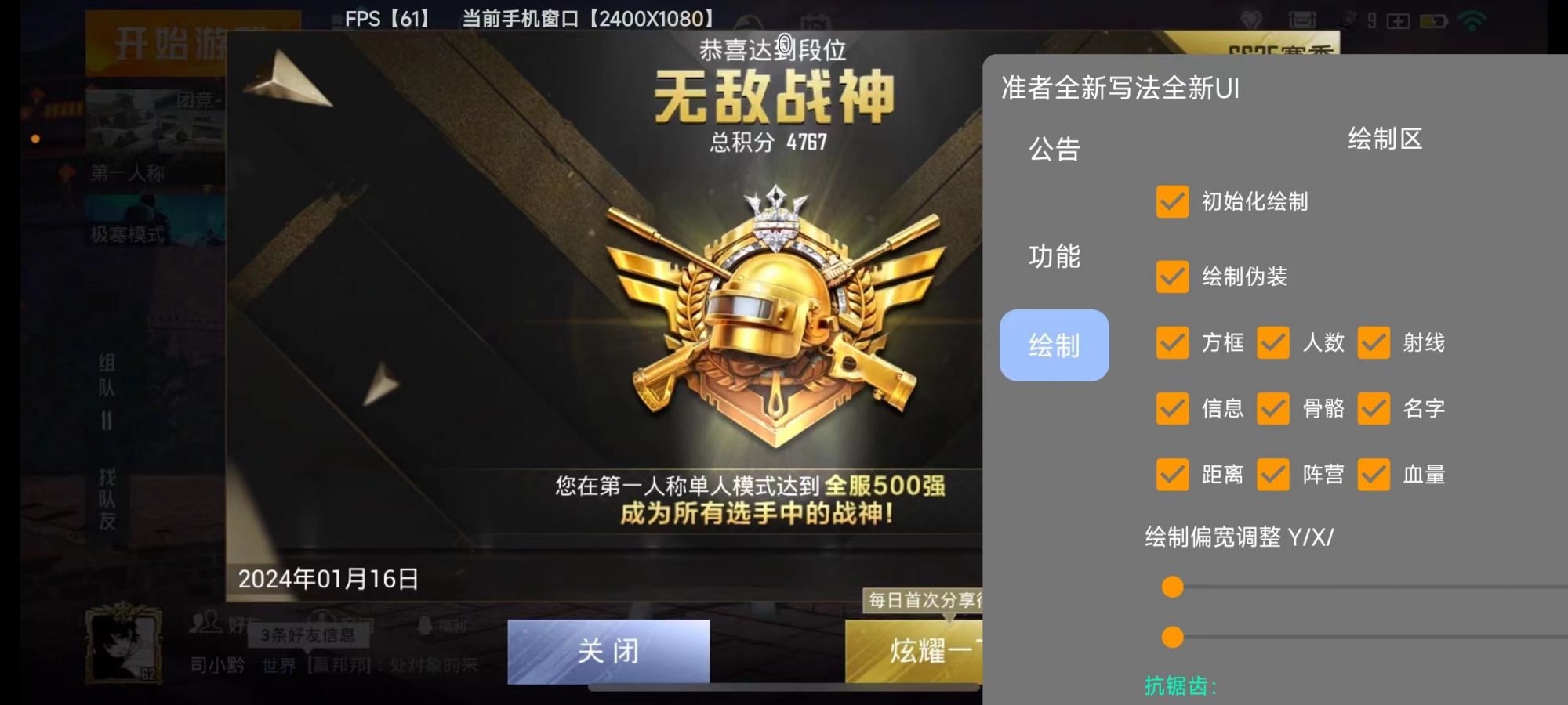 和平精英辅助【筷子一体直装】🔥全图透视🔥锁死自瞄🔥人物加速🔥皮肤美化包🔥火箭小子榴弹炮加速🔥枪械加速瞬击