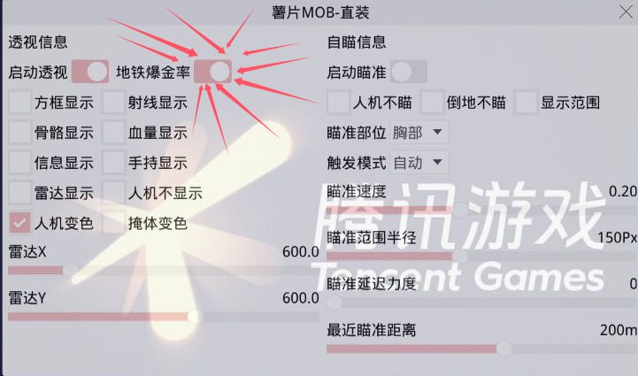 和平精英内核辅助【ADC手搓内核】无后座力 人物穿墙 人物加速 人物飞天 锁头自瞄