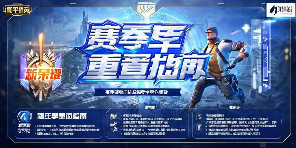 和平精英辅助：辅助软件的辩证视角与游戏公平