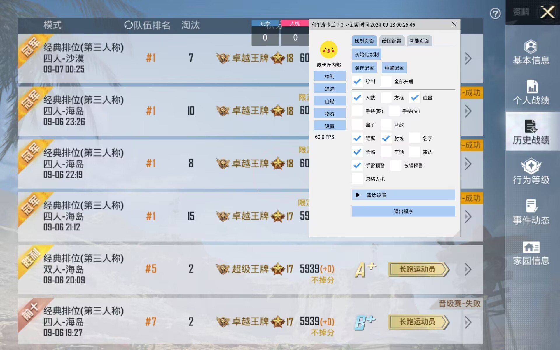 和平精英保时捷IOS免越狱免签名辅助科技