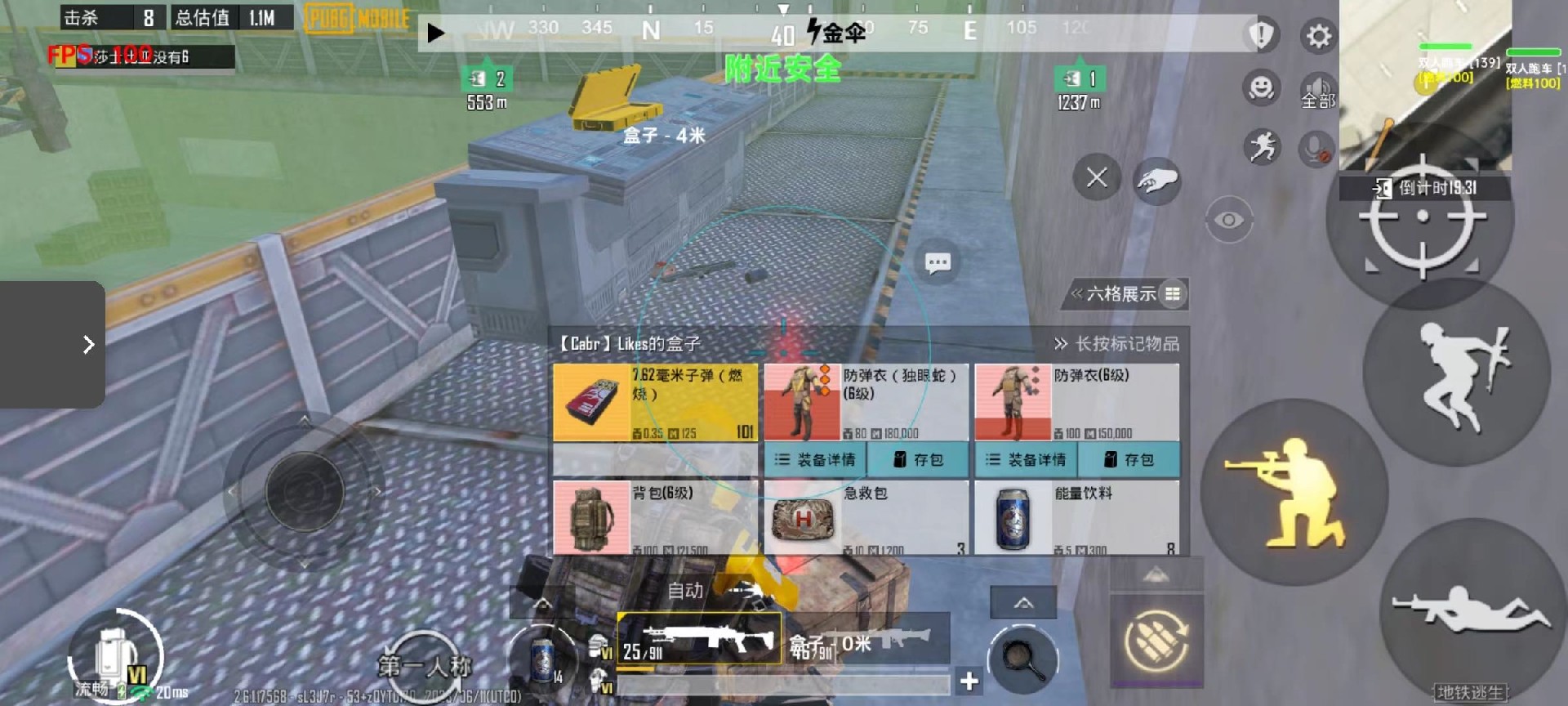 和平精英辅助软件详细评测:哪款值得信赖?
