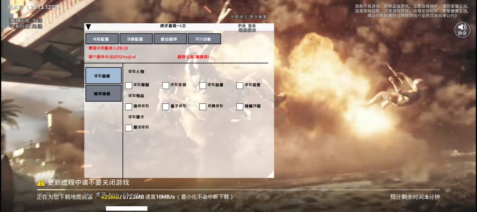 和平精英辅助软件详细评测：哪款值得信赖？