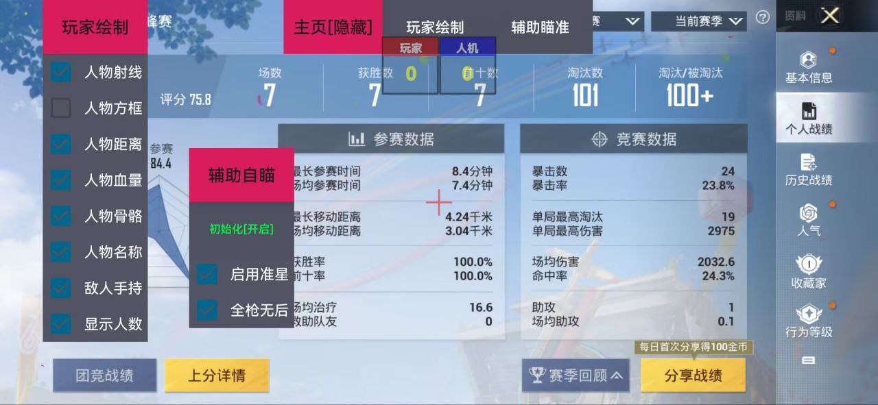 pubg地铁国际服《NRG》外挂度假岛随便乱杀