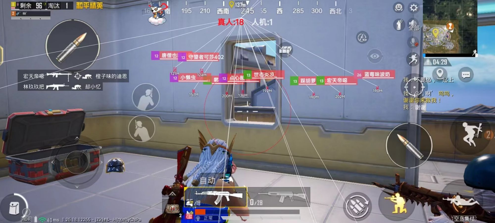 和平精英外挂【豌豆直装V1.0】漏打自瞄 喷子自喵 狙击枪自喵 全枪无死角漏打 追踪扫车打鸟