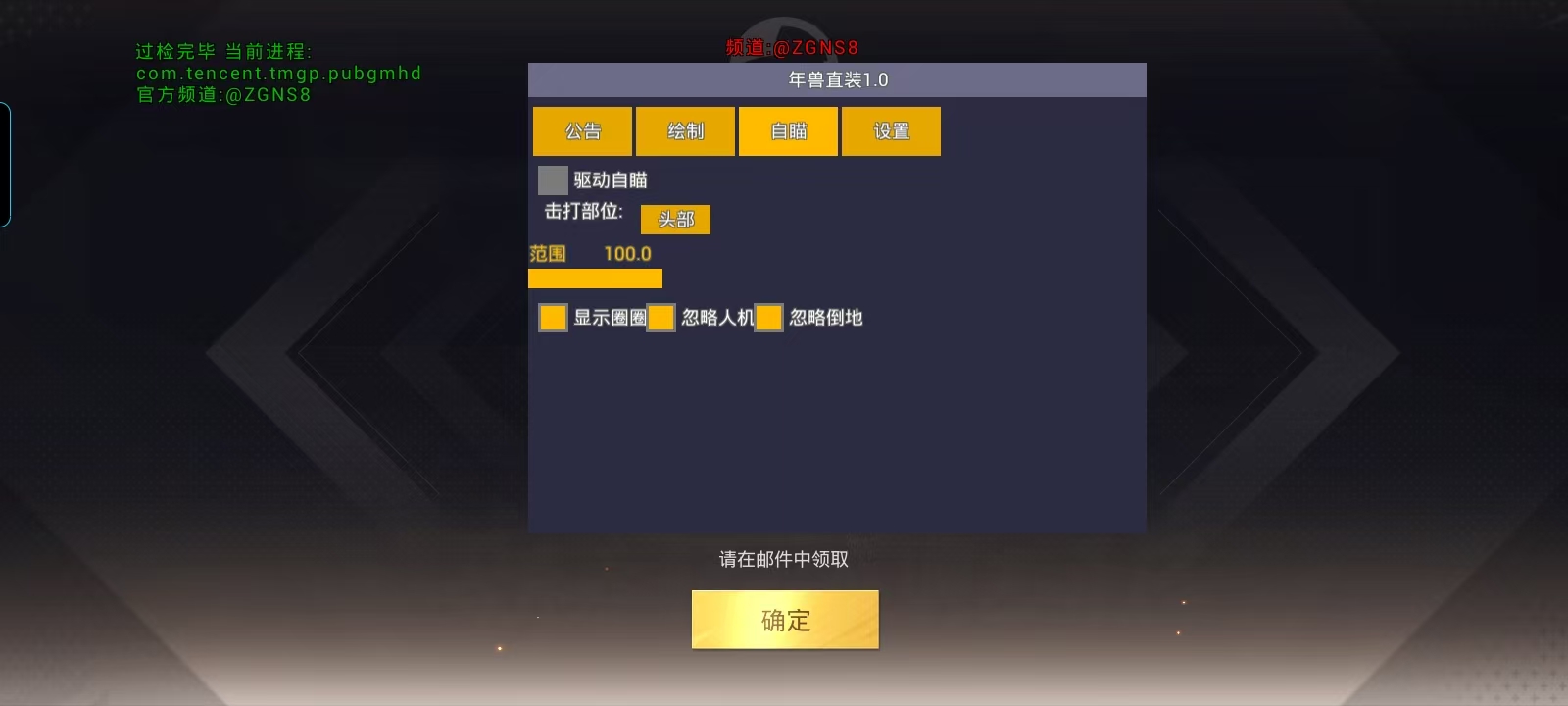 和平精英DDYS辅助