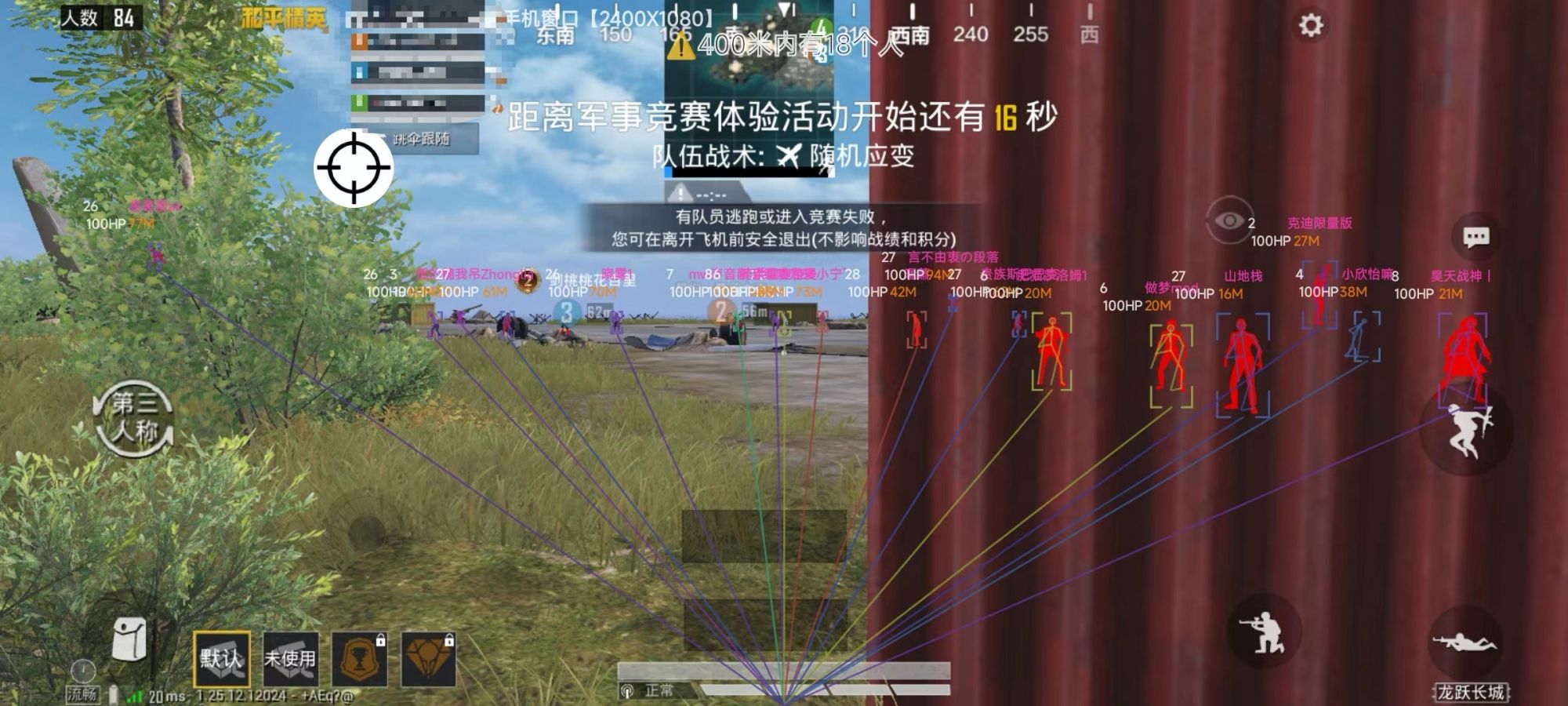 和平精英《战神w》外挂