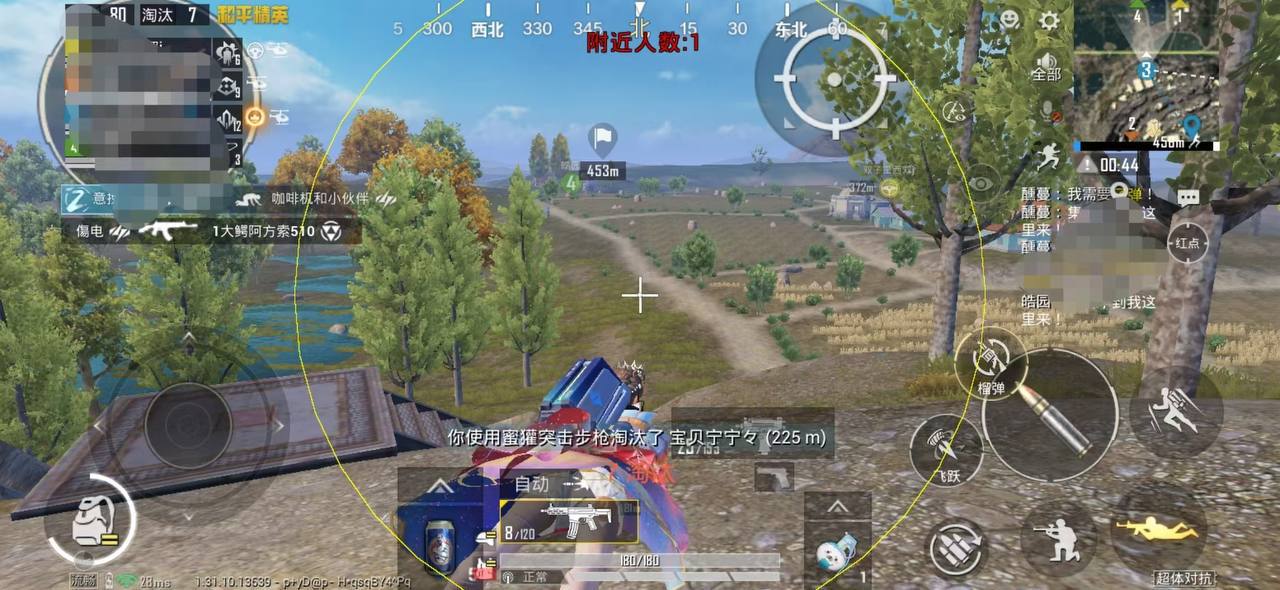 和平精英辅助【星北半火】防封端口 可防透视自瞄子弹追踪 支持苹果IOS手机设备