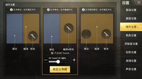 和平精英《太极》辅助