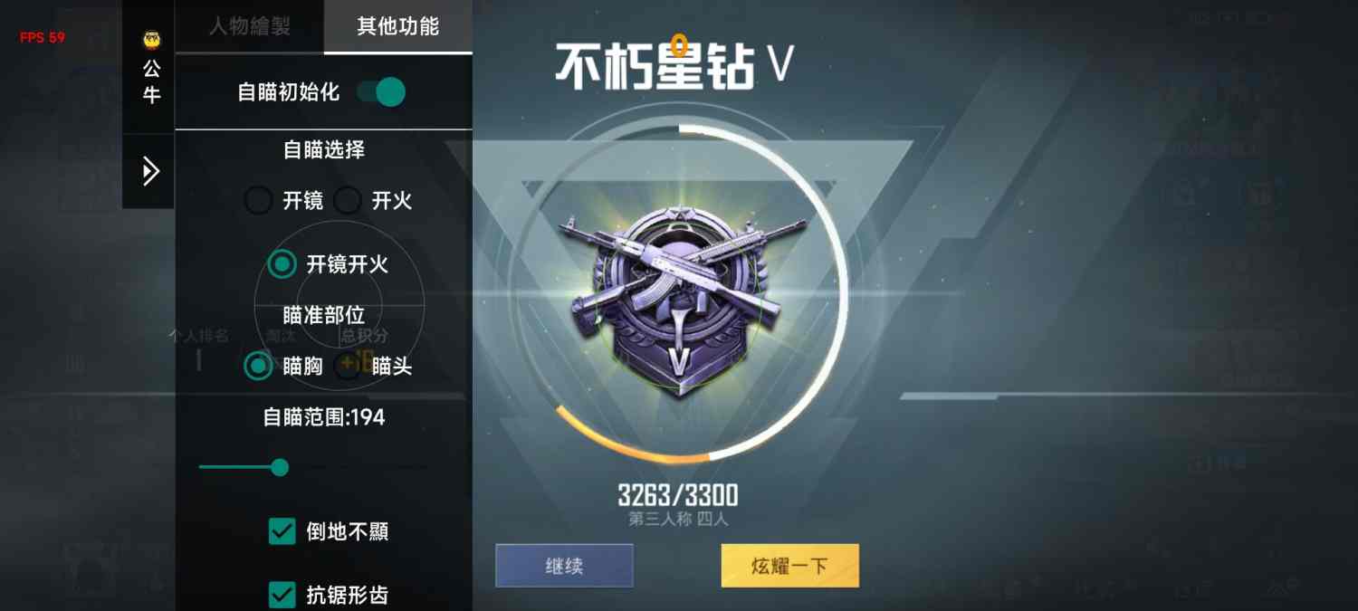 和平精英【逆境】辅助更新:新增防护插件,稳定体验再升及