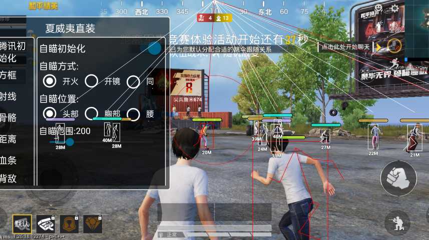 和平精英【逆境】辅助更新:新增防护插件,稳定体验再升及