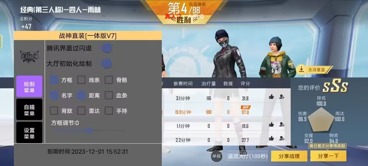 和平精英辅助市场:不法交易的暗流