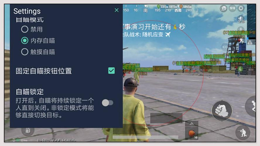 和平精英《迪达拉pro》辅助