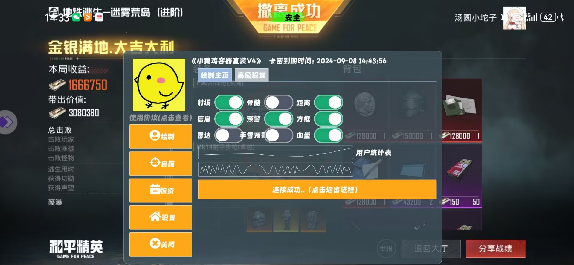 和平精英外挂【啊零直装V1.0】人物绘制透视 掩体子弹追踪 预判自瞄扫车  内透人物上色 全部枪械美化