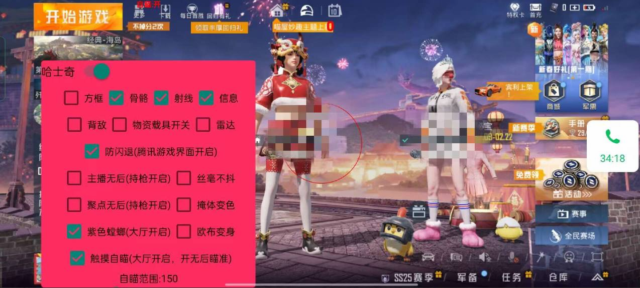 和平精英《牛魔王》直装辅助支持最新版本游戏使用