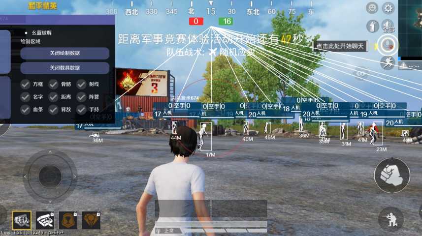 和平精英《诛仙》辅助