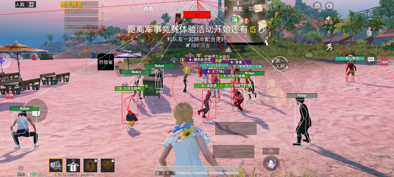 和平精英辅助《神兵》全新版本稳定奔放!