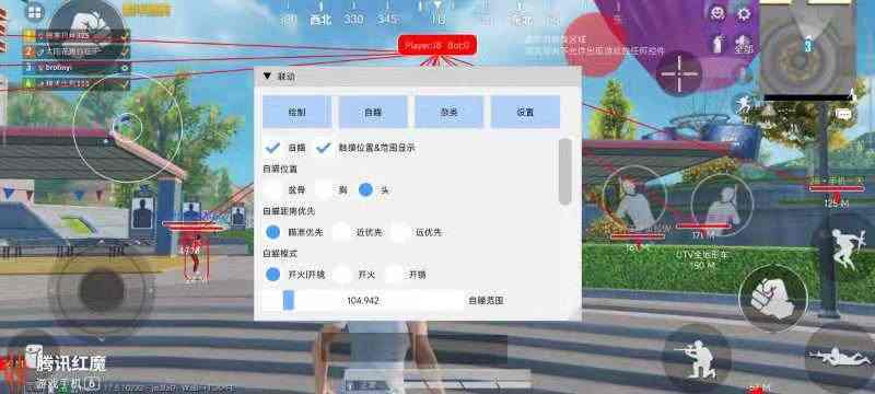 和平精英辅助【天之蓝一体直装】全屏透视 锁头自瞄 子弹追踪  物资显示 车辆加速 人物飞天  皮肤美化