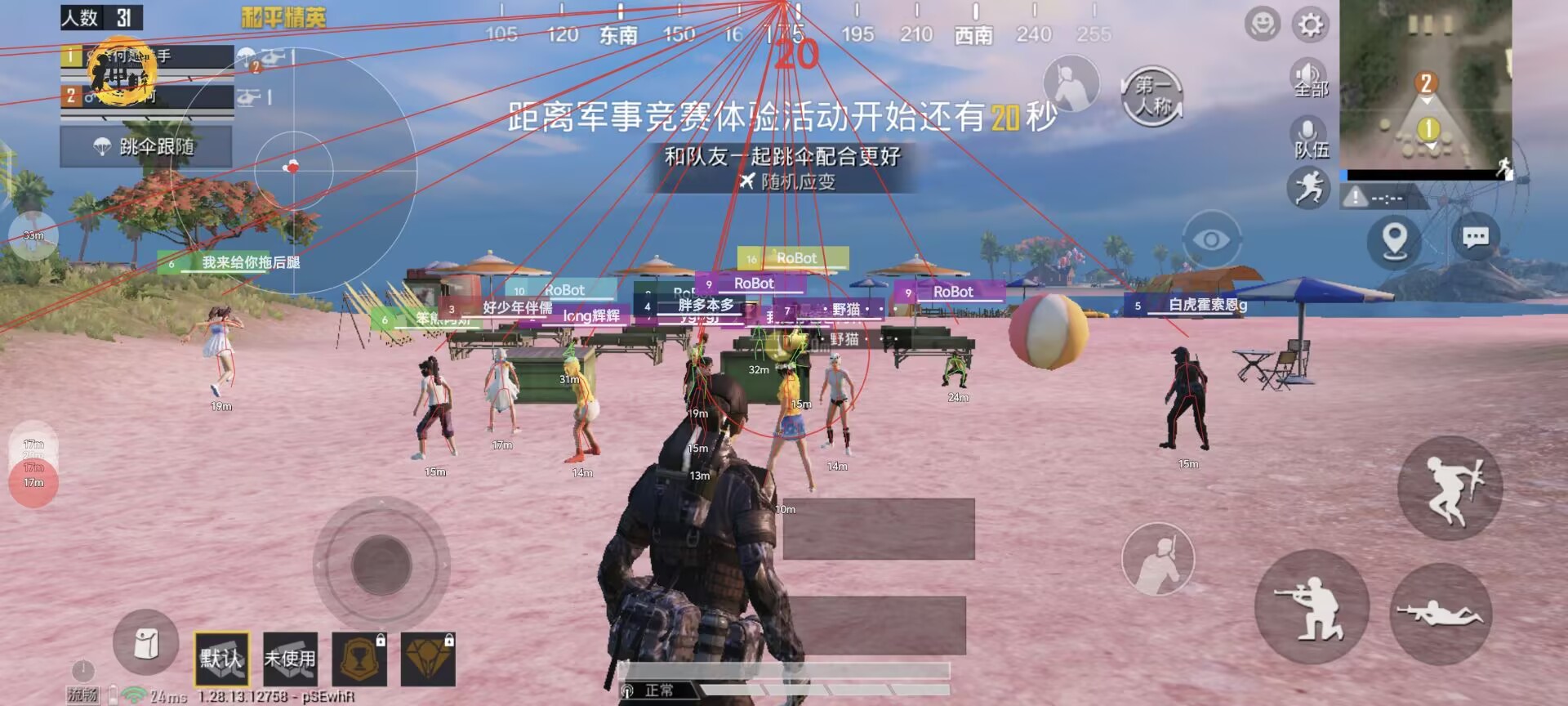 和平精英引擎直装【鹤童】发布:稳定无卡顿,观透与自瞄功能一应俱全