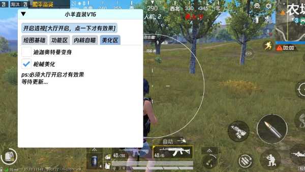 和平精英免越狱辅助【Koi】苹果IOS免签名半火辅助
