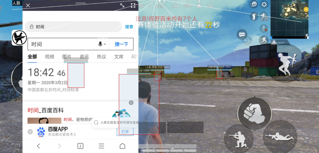 和平精英《齐天大圣》直装辅助更新新版本更换全新数据